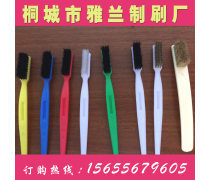 桐城市雅蘭制刷廠