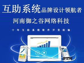 區(qū)塊鏈互助 電商平臺開發(fā)