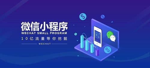 微信小程序如何實(shí)現(xiàn)低成本的引流