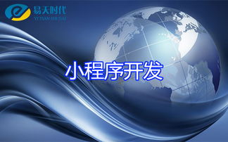武漢微信小程序開(kāi)發(fā)如何助力傳統(tǒng)零售商突破經(jīng)營(yíng)難題