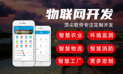 智慧消防智能監控系統解決方案 系統軟件定制開發