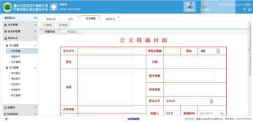 福建福州OA辦公自動化系統軟件定制開發與小程序開發服務概覽